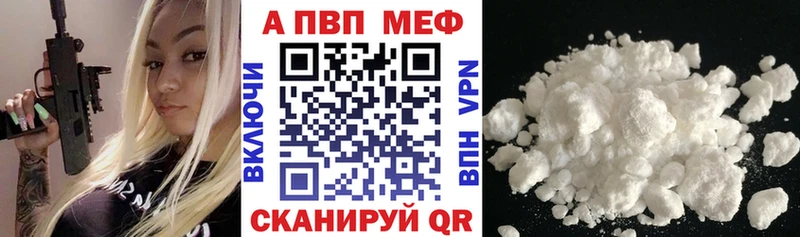 Купить  Тайга  Альфа ПВП кристаллы 