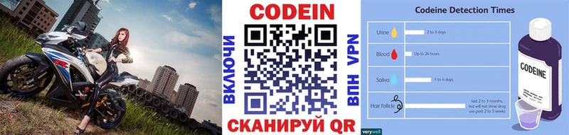 Codein напиток Lean (лин)  Купить где  Тайга 