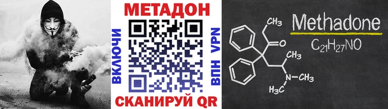 Метадон VHQ  Купить закладки  Тайга 