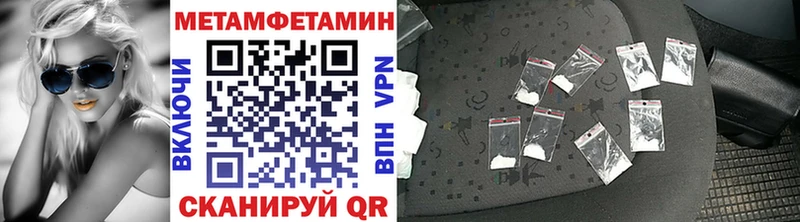 МЕТАМФЕТАМИН пудра  Купить  Тайга 
